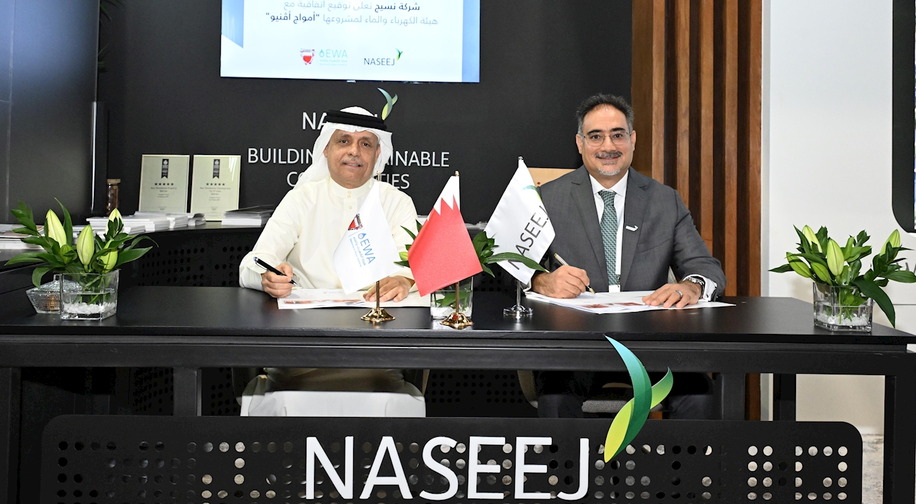 شركة نسيج توقع اتفاقية مع هيئة الكهرباء والماء لتزويد مشروع "أمواج أڤنيو" بخدمتي الكهرباء والماء