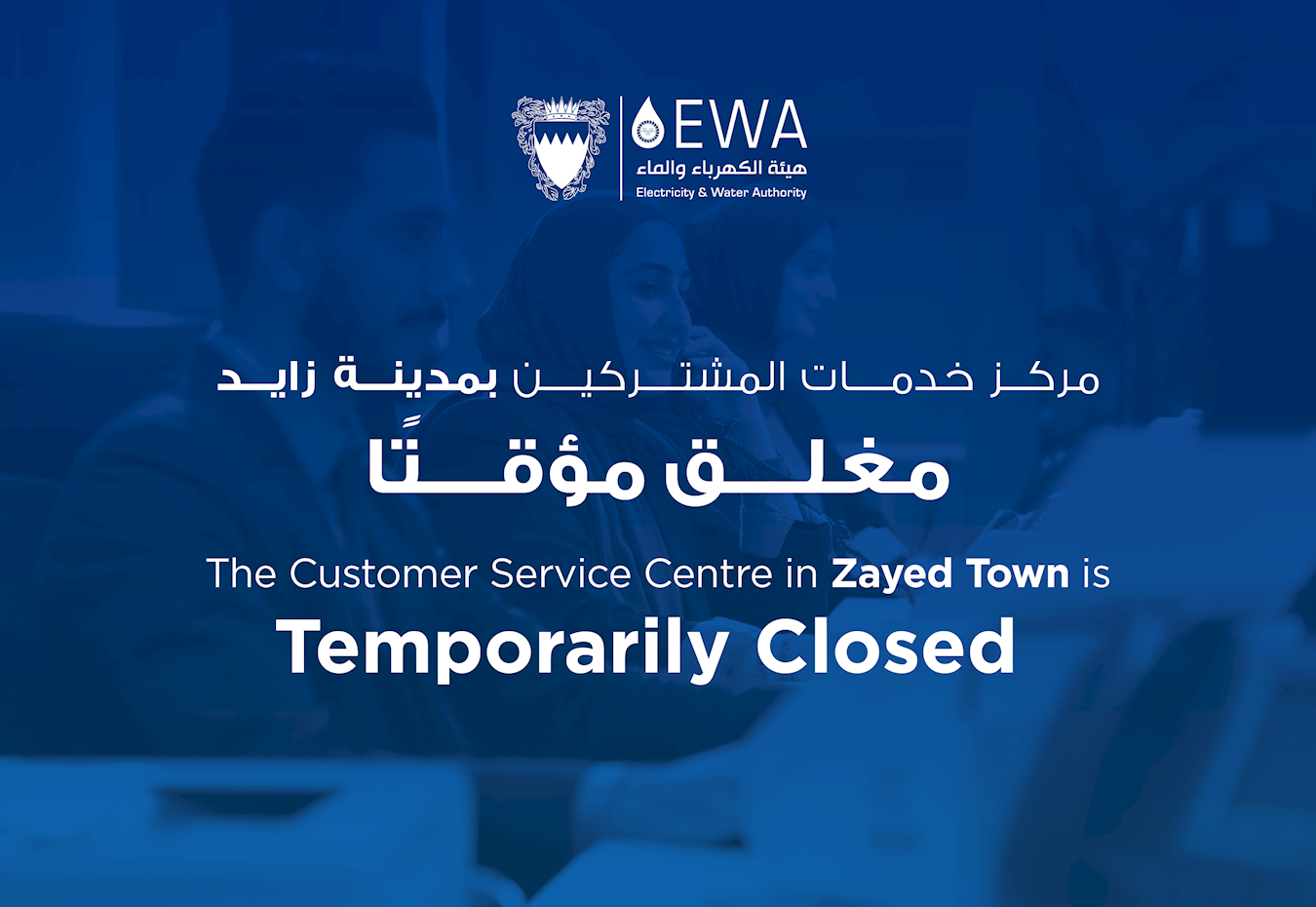 Announcement